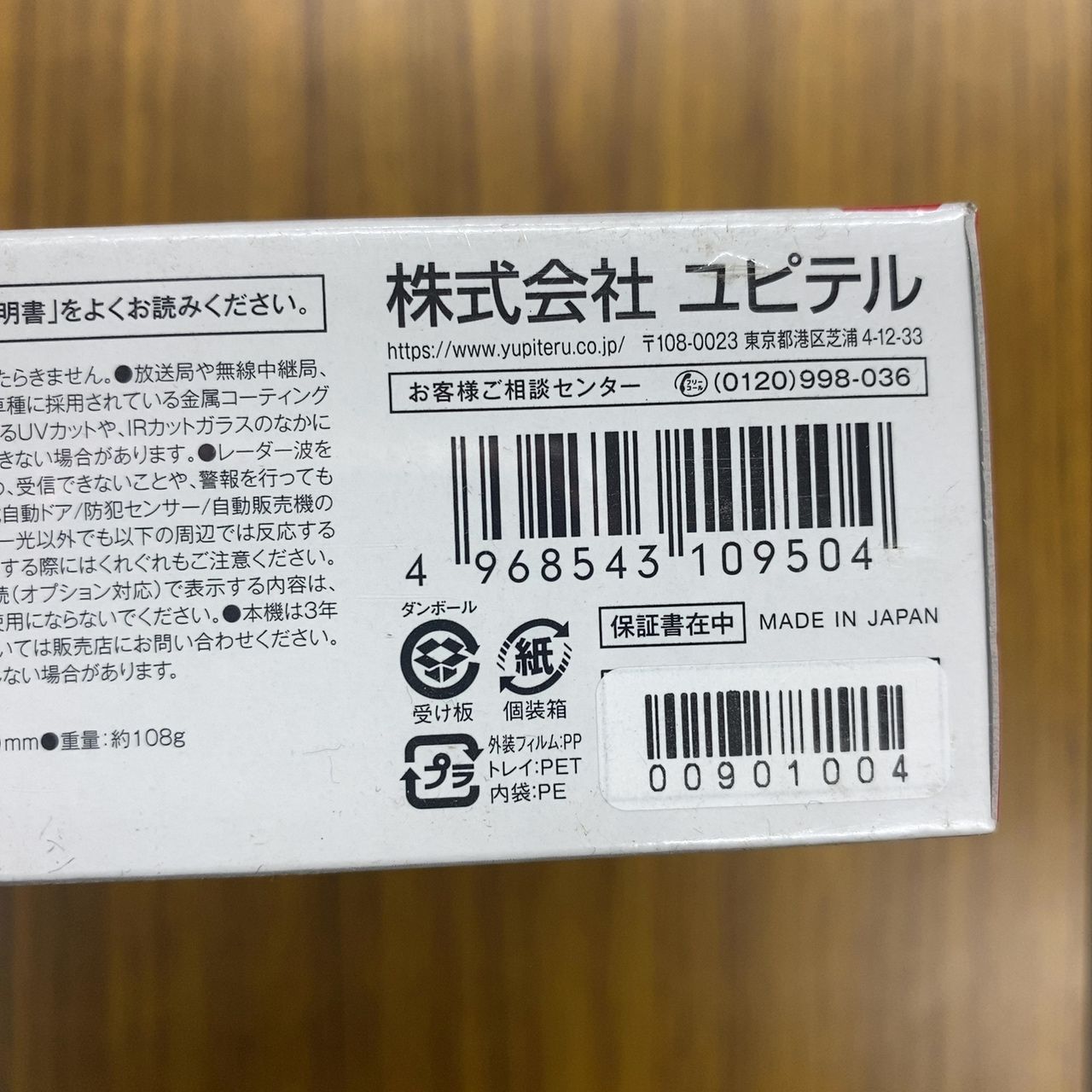 LS100 レーザー探知機