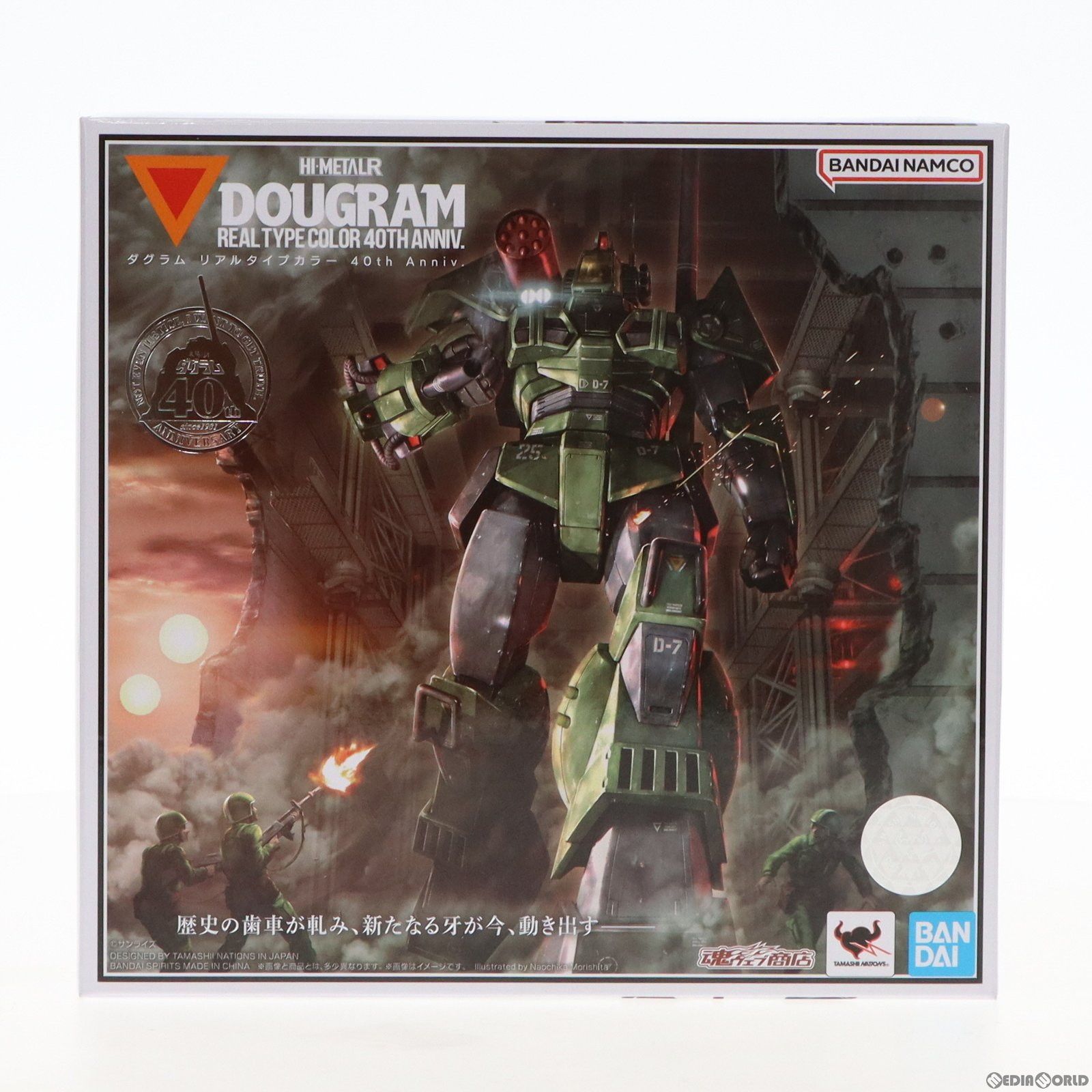 魂ウェブ商店限定 HI-L R ダグラム リアルタイプカラー 40th Anniv. 太陽の牙ダグラム 完成品 可動フィギュア バンダイスピリッツ
