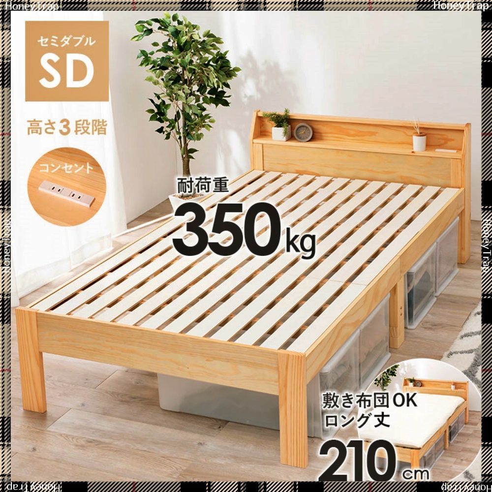 セミダブルベッド　MB-5165SD-NA　ナチュラル セミダブルベッド MB-5165SD | 家具インテリアの卸・仕入れドロップ