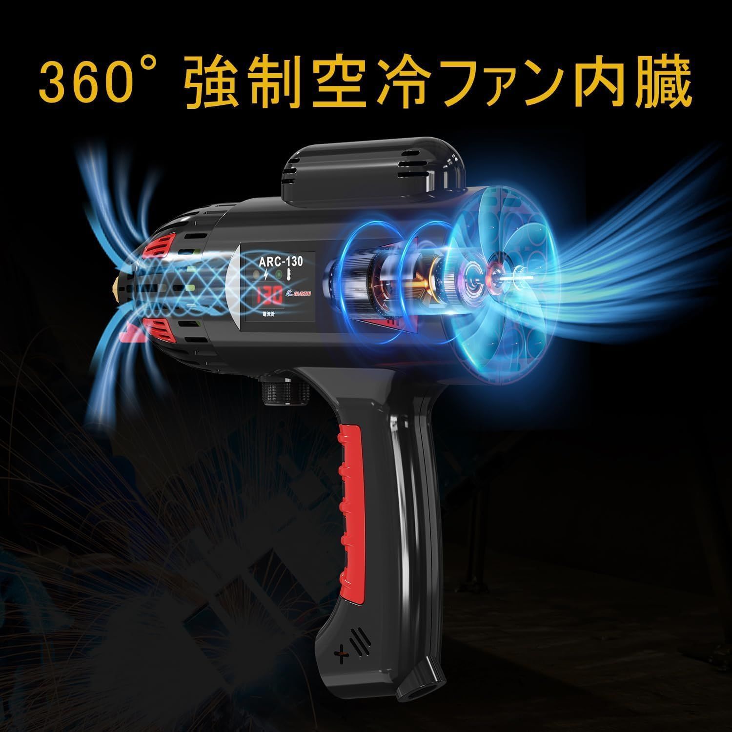 溶接機 100v アーク溶接機 130A ハンドヘルド溶接機
