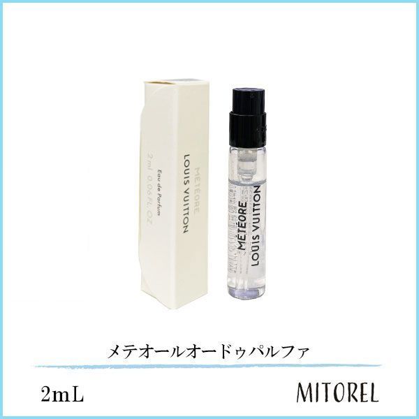 ルイ・ヴィトン Météore 香水