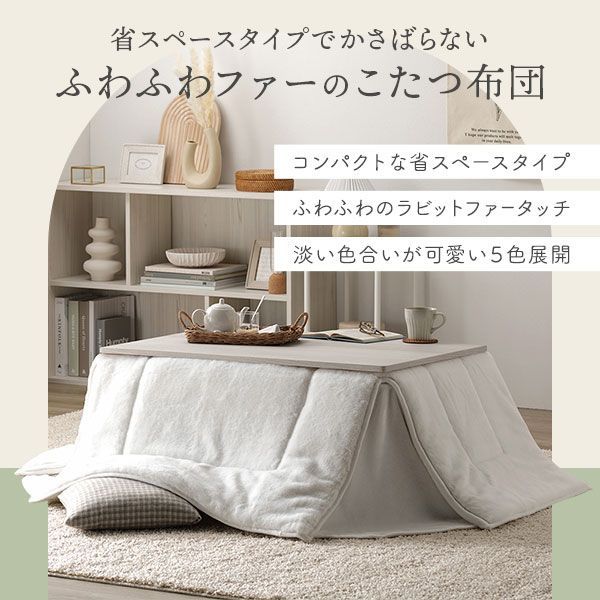省スペース こたつ布団 正方形 約160×160cm グリーン 無地調 抗菌 防臭 ふわふわ コンパクト 洗える【】 1181670271421-pop1.jpg