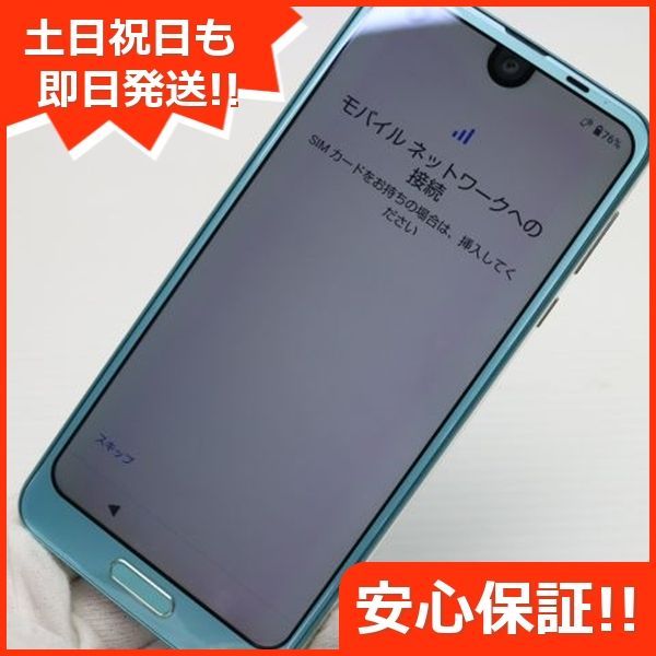 AQUOS - 超美品 SHV42 アクアマリン 本体 白ロム M999 超美品 SHV42 AQUOS R2 アクアマリン スマホ 即日発送 スマホ 白