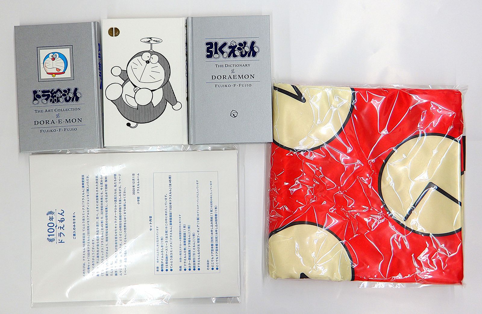 箱付き！100年ドラえもん 50周年メモリアルエディション 全45巻 100年