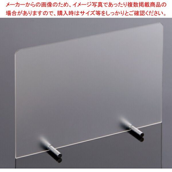 カウンター仕切板 フロスト M