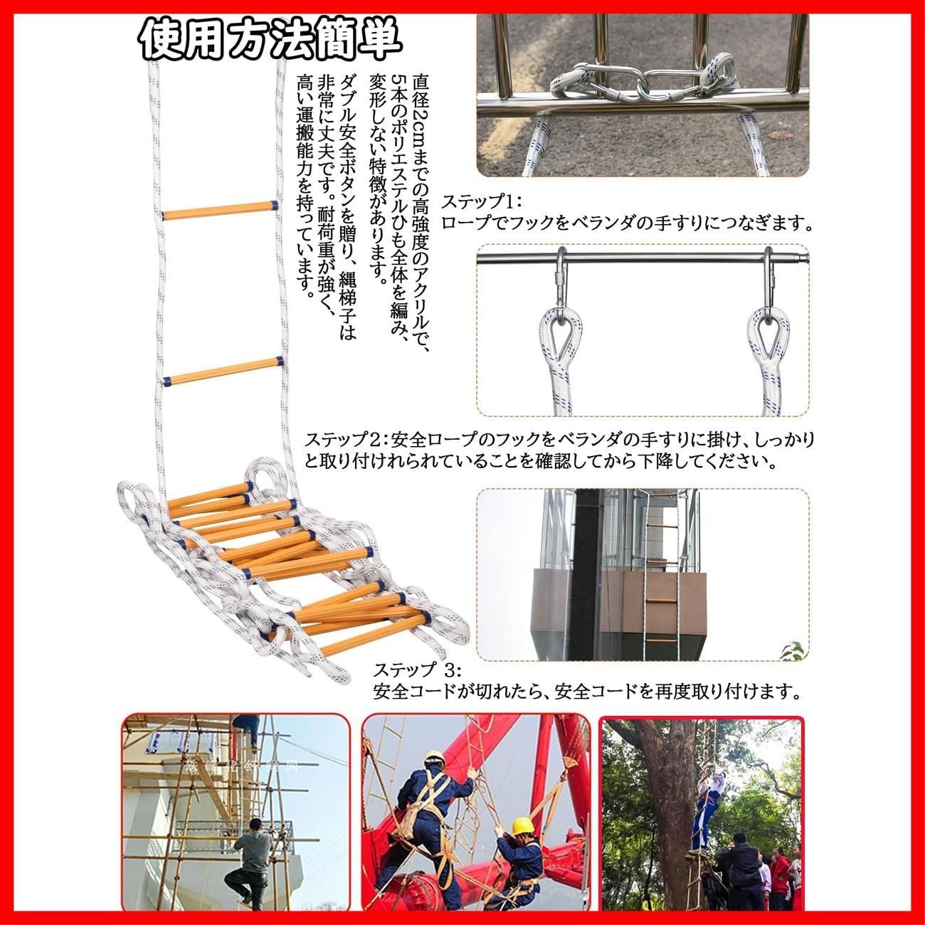 避難はしご