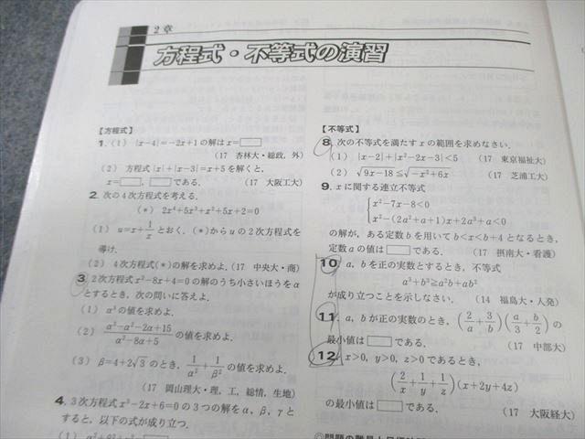 東京出版 大学への数学 2021年4月号〜2022年3月号/臨時増刊 計17冊 横戸宏紀/坪田三千雄/浦辺理樹/他多数 100L1D 東京出版 大学への数学 2021年4月号～2022年3月号/