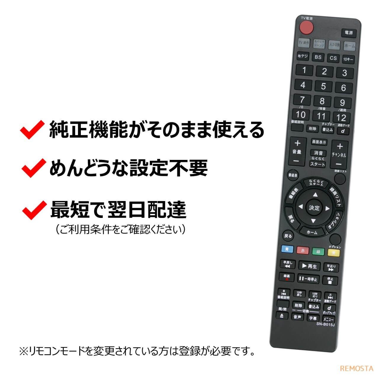 ソニー ブルーレイ リモコン RMT-B015J RMT-B015N 電池付き BDZ-E520 BDZ-E510 BDZ-ET2200 BDZ-ET2100 BDZ-ET1200 BDZ- ET1100 BDZ-EW1200 BDZ-EW1100