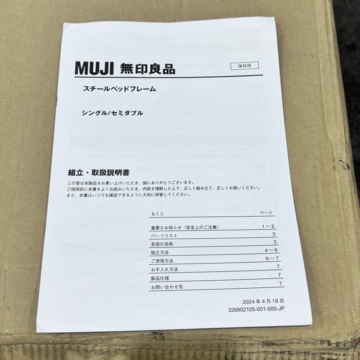 【開封済み／未使用】ネイビー スチールベッドフレーム シングル 開封済み／未使用】ネイビー スチールベッドフレーム シングル