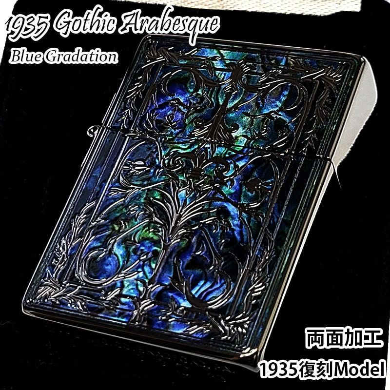 ZIPPO ライター ゴシックアラベスク 1935 復刻レプリカ ジッポ かっこいい 両面加工 ブルーグラデーション 3バレル 角型 ブラックニッケル 唐草 レディース メンズ おしゃれ ギフト 父の日 プレゼント