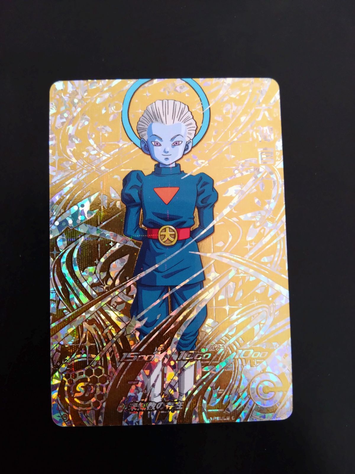 ドラゴンボールヒーローズ 大神官 パラレル SEC  (開封済) ドラゴンボール 大神官 黒幕 ドラゴンボールヒーローズ DBH SEC