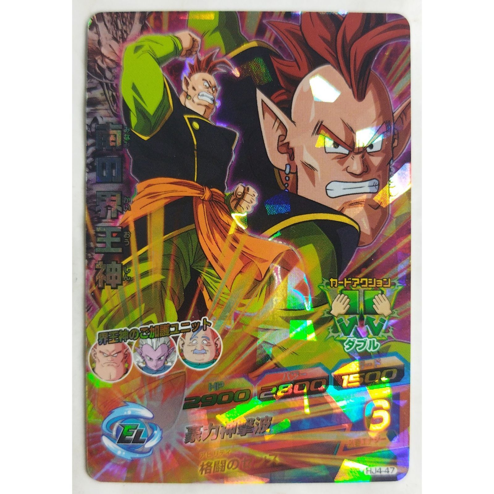 南の界王神 HJ4-47 ドラゴンボールヒーローズ ( #11934 ) - メルカリ