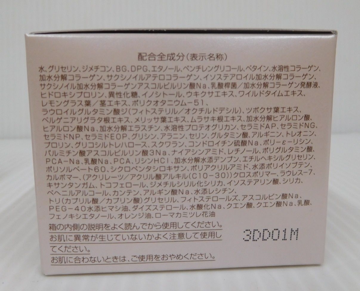 未開封！PERFECT ONE パーフェクトワン モイスチャージェル 美容液ジェル 75g 2個セット囗T巛