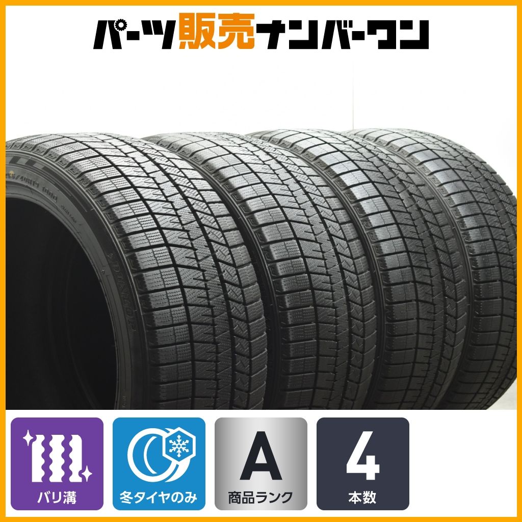 【バリ溝】ダンロップ ウィンターマックス03 255/40R19 4本セット アウディ A6 A7 Q3 ボルボ S90 V90 XC70 VW ティグアン スタッドレス