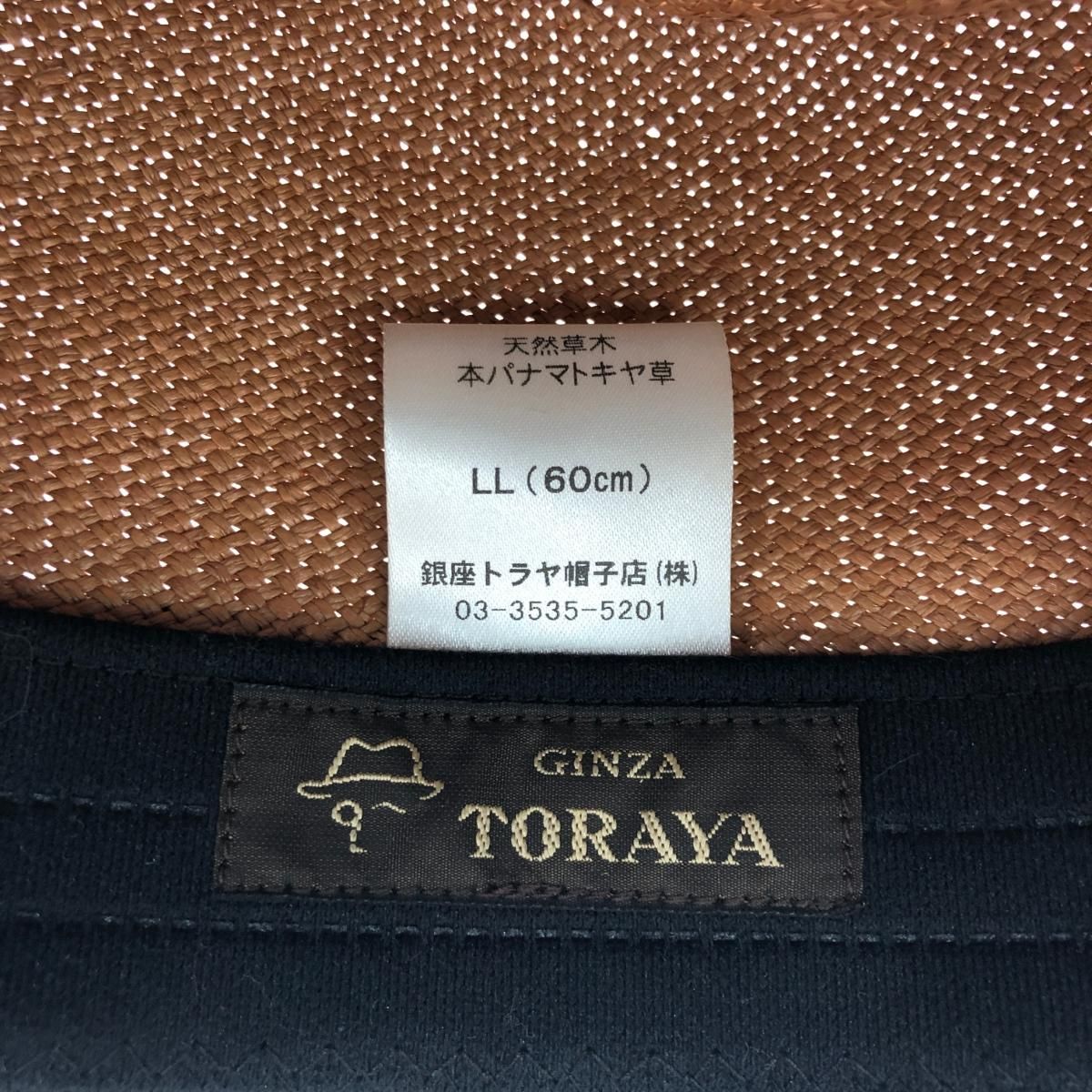 GINZA TORAYA ギンザトラヤ パナマハット 表記サイズ LL ブラウン メンズ | 240001162058