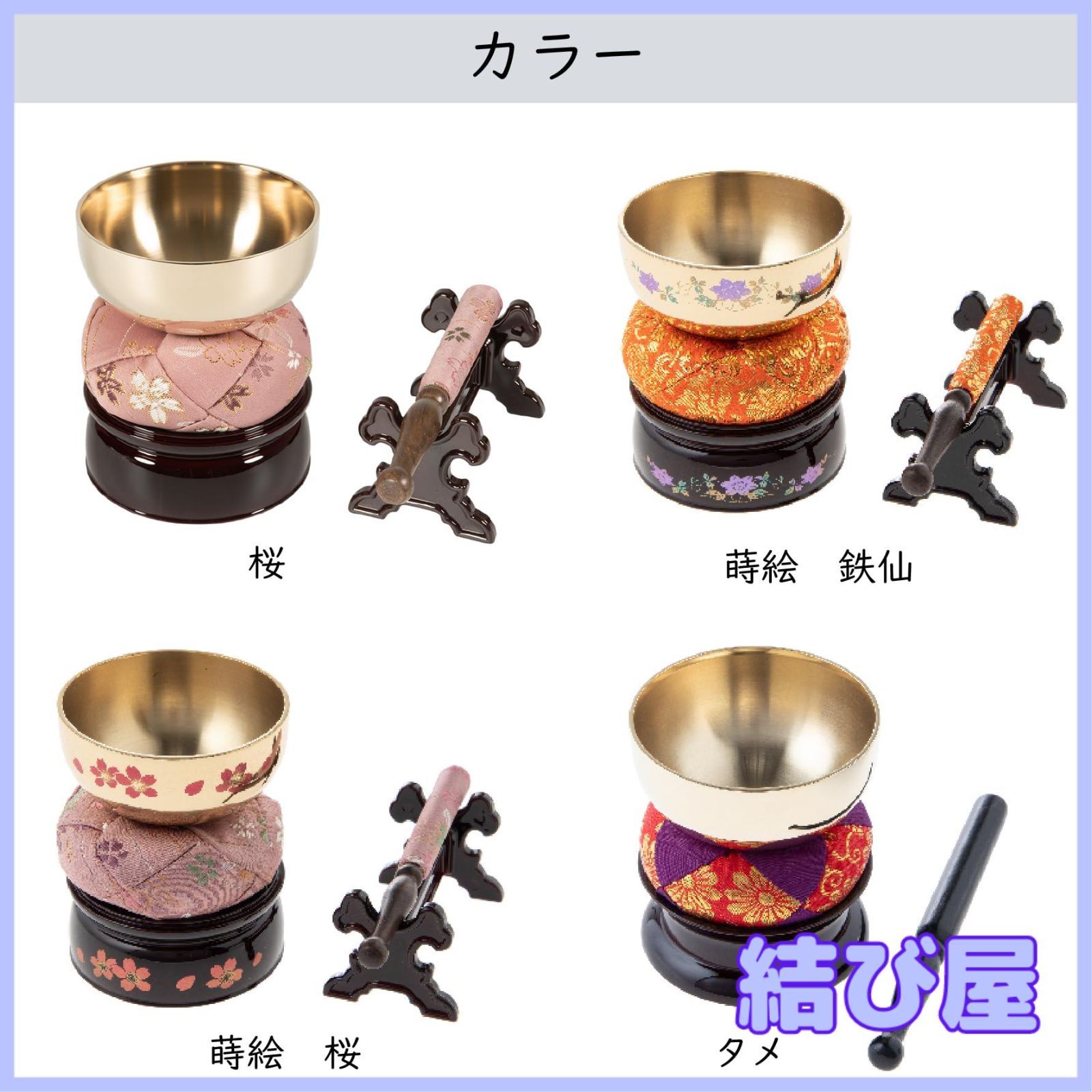りん セット