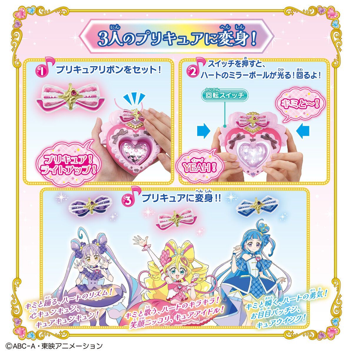 プリキュア アイドルハートブローチ　インカムセット 未開封 キミとアイドルプリキュア♪ アイドルハートブローチ＆アイドル