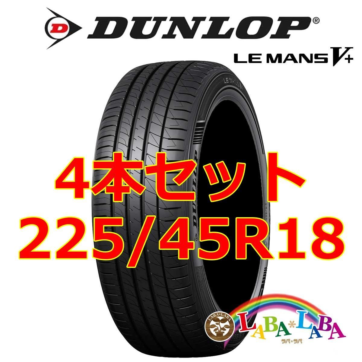 4本セット 225/45R18 95W XL ダンロップ ルマン LM5+ サマータイヤ - メルカリ