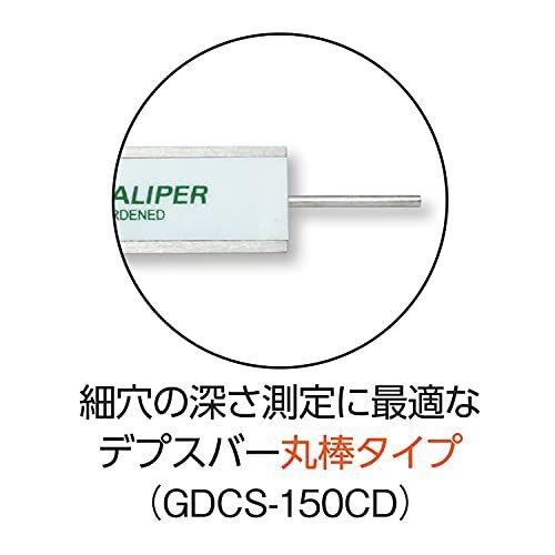 150mm_GDCS-150CD 新潟精機 SK デジタルノギス 150mm GDCS-150CD