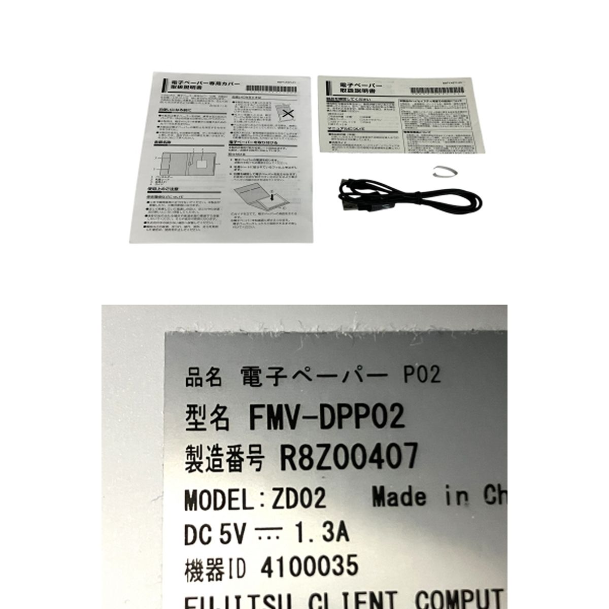 QUADERNO FMV-DPP02 電子ペーパー メモ ノート 手書き 会議記録 クアデルノ カバー付き 中古 O9599944 - メルカリ