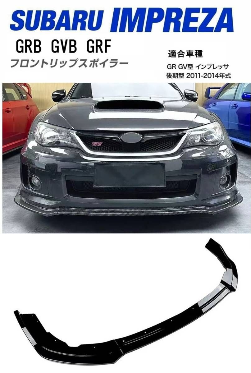 送料無料】スバル GR GV系 インプレッサ WRX STI GRB GVB GRF