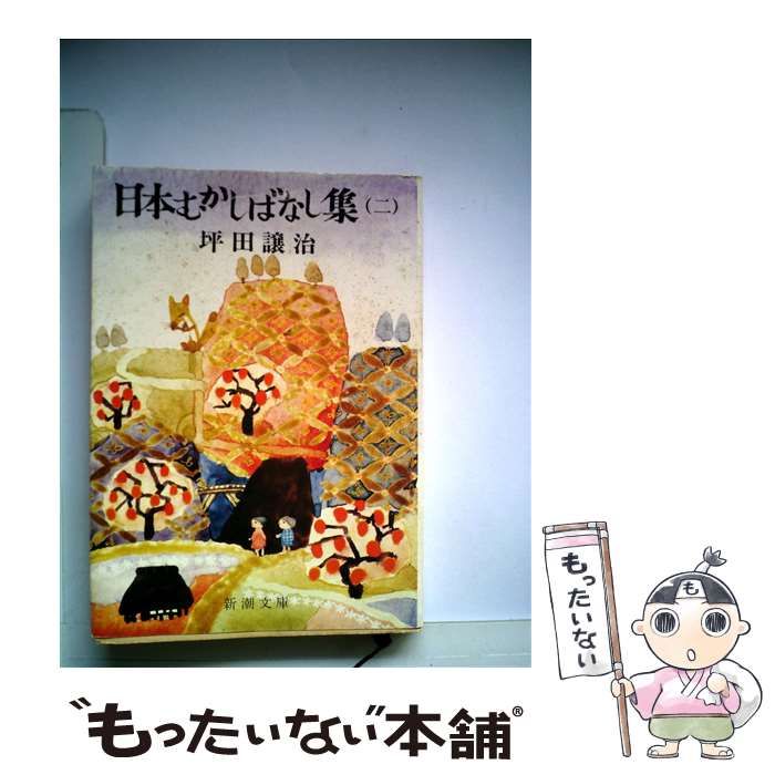 まんが日本むかしばなしの背景画です。めったに出ない商品です。 まんが日本むかしばなしの背景画です。めったに出ない商品です