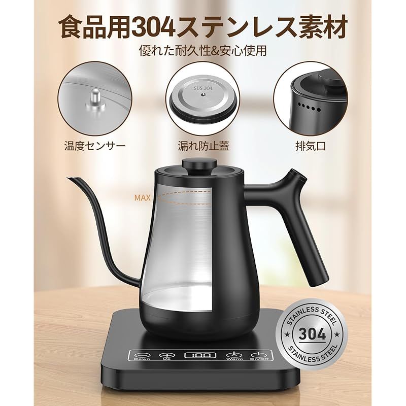 4時間保温機能|温度調節 1℃単位