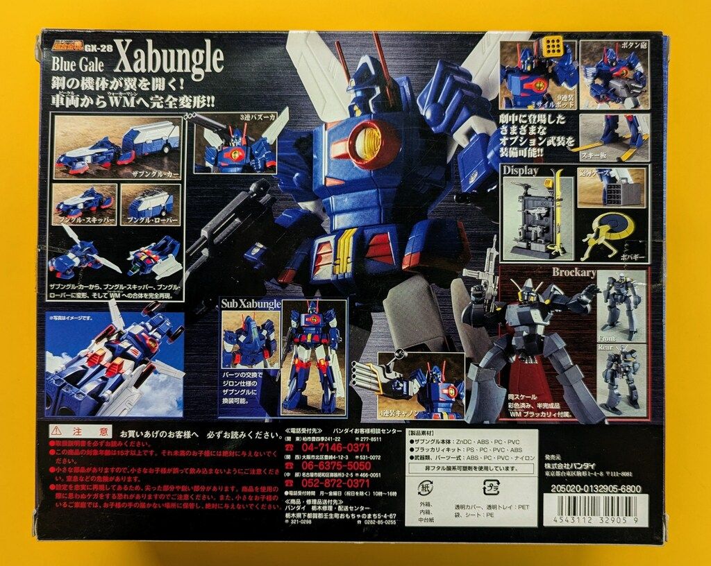 バンダイ 超合金魂 戦闘メカザブングル GX 28