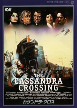 カサンドラ・クロス【字幕】【洋画 中古 DVD】ケース無:: レンタル落ち 