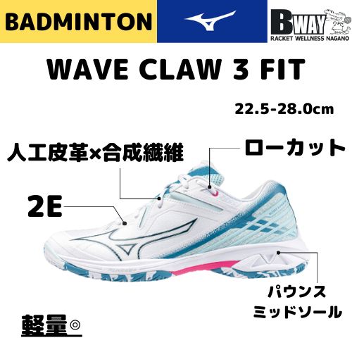 MIZUNO  ウエーブクロー3 FIT [ユニセックス]  71GA244221