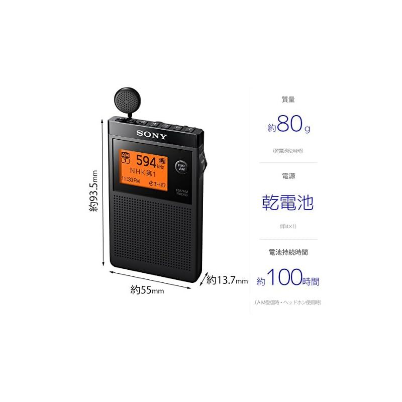 ソニー PLLシンセサイザーラジオ FM/AM/ワイドFM対応 片耳巻取り 名刺 