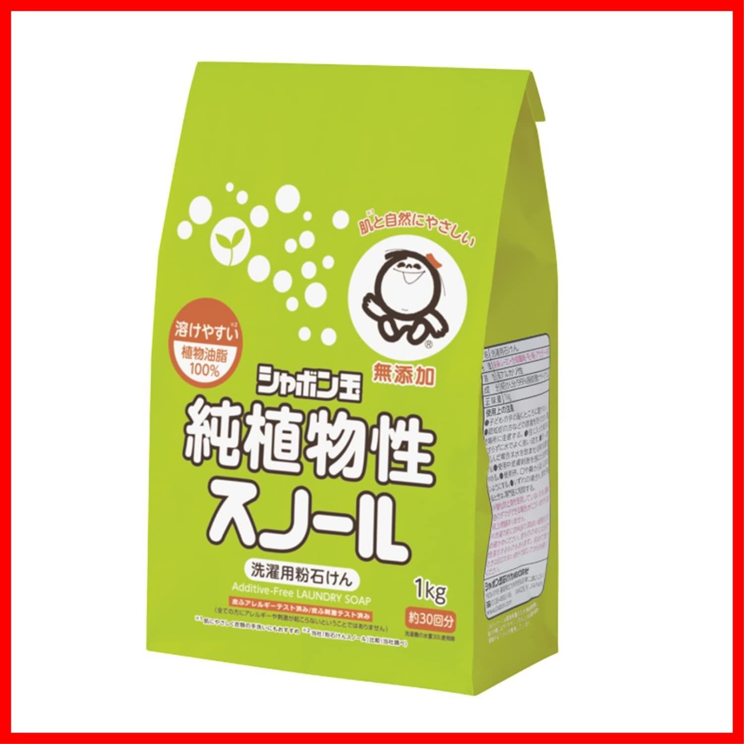 メルカリShops - 【品切御免】1kg おしゃれ着洗い シャボン玉 無添加石けん 衣料用粉洗剤 純植