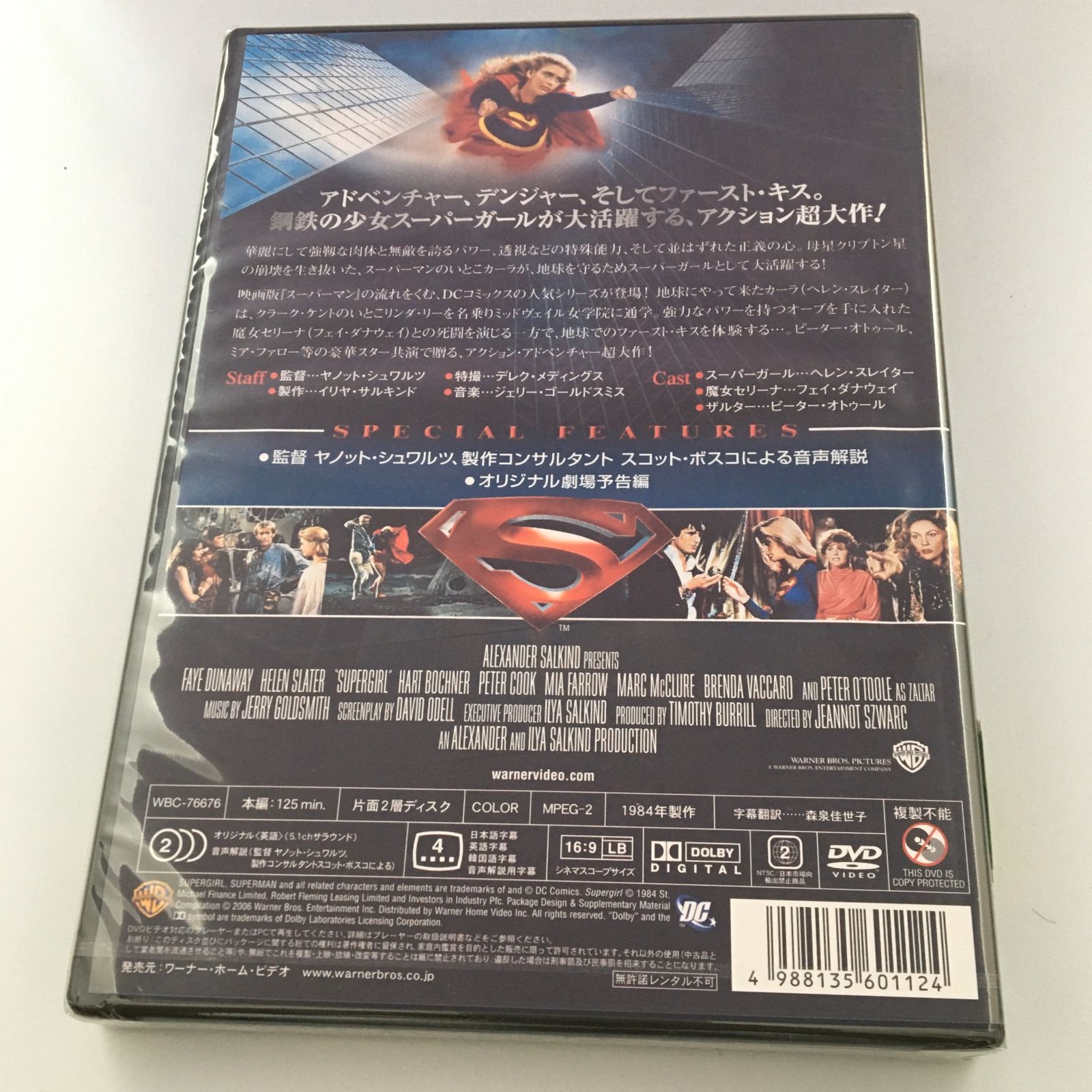 Amazon.co.jp: スーパーガール JAPAN TOUR Special Edition(DVD