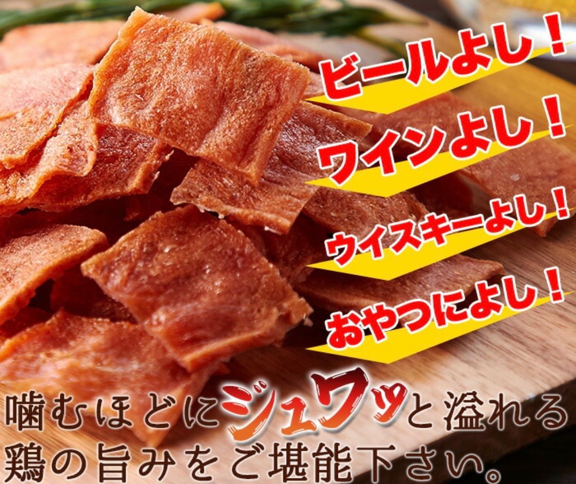 宮内ハム 国産鶏のチキンジャーキー - 肉類(加工食品)