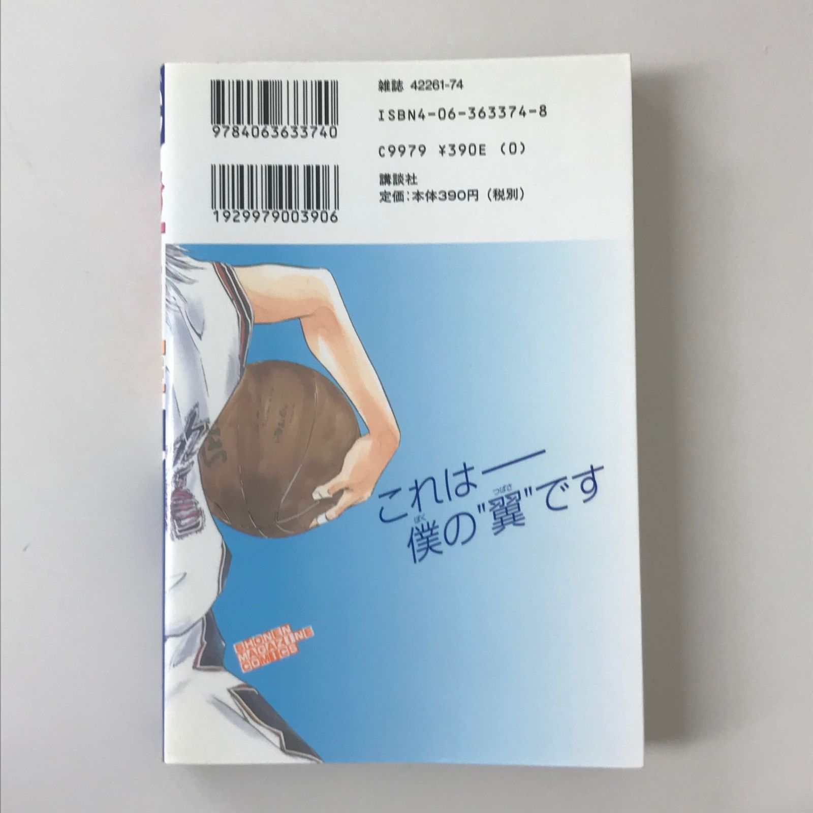 あひるの空 1巻/【作者】日向武史/GF-0225023906-YP/GF53151
