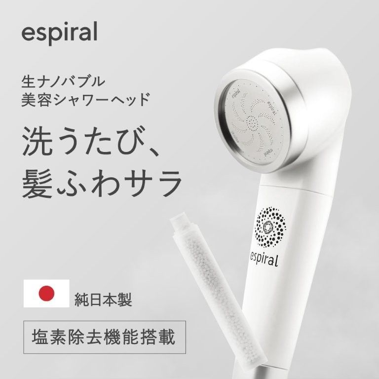 espiral イースパイラル ナノバブルシャワーヘッド