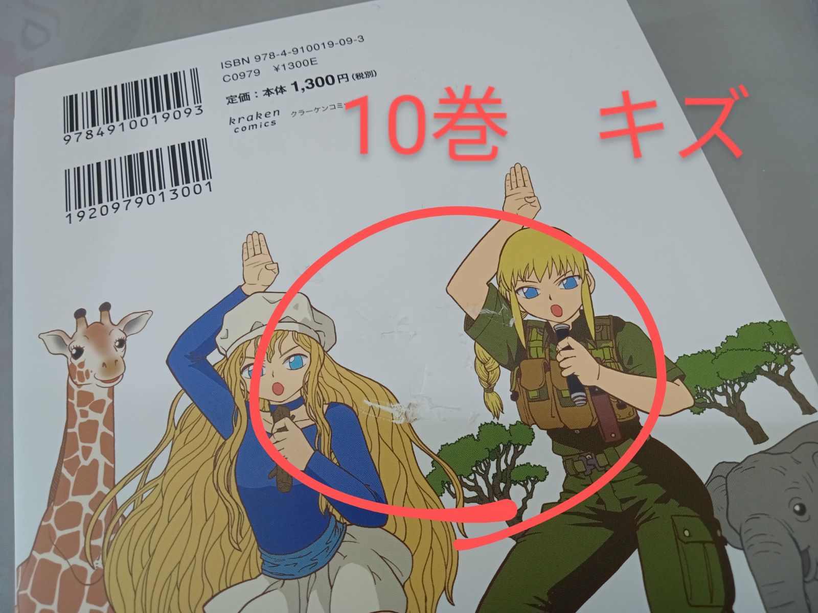 全巻セット 金色のガッシュ!!