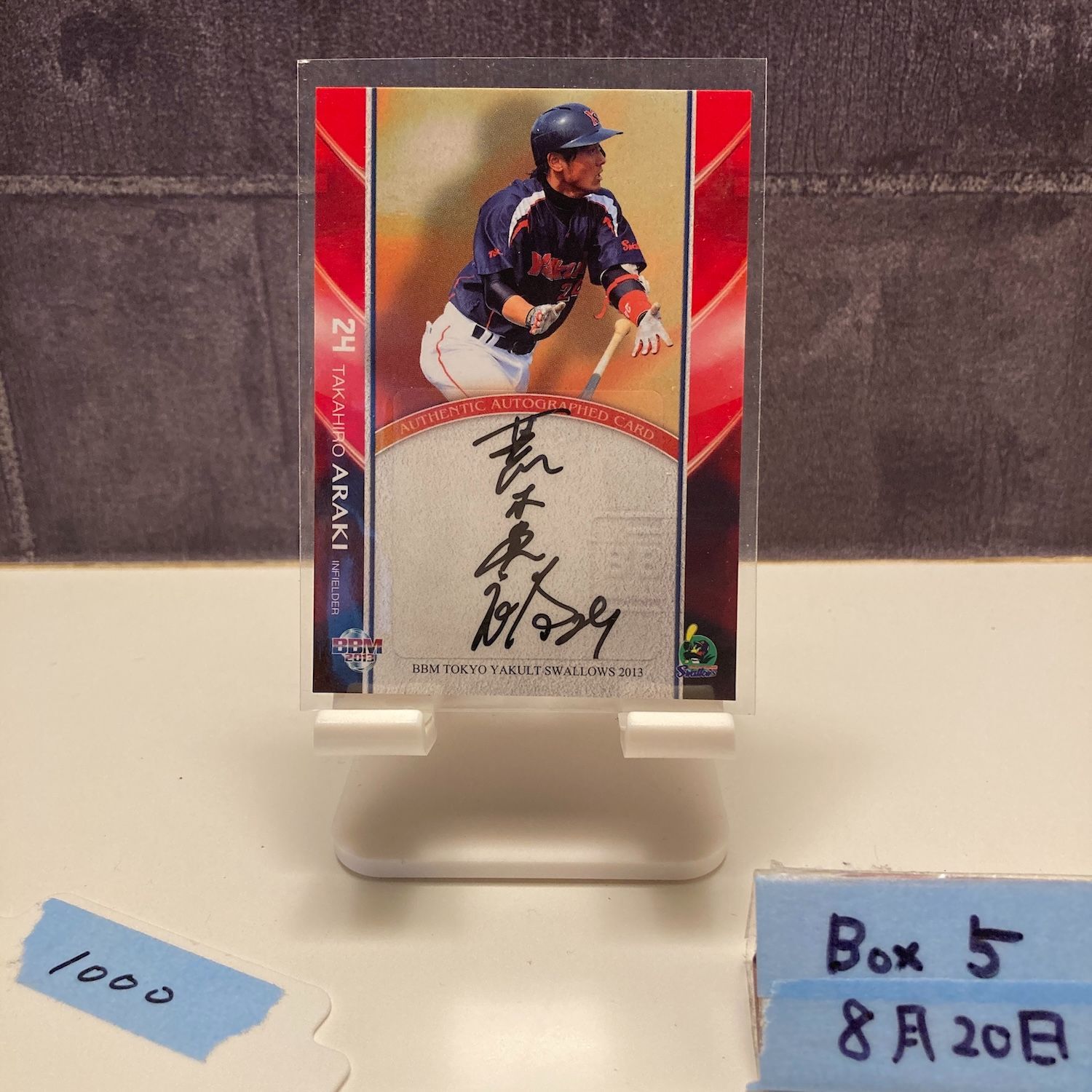 2013 BBM 荒木貴裕 90/90 直筆サイン 東京ヤクルトスワローズ