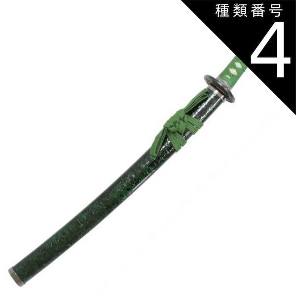 種類4：刀と刀袋セット 模造刀 雲シリーズ 緑雲 小刀 刃紋入り刀身 メッキ合金[neu059s]日本刀 美術刀剣 おもちゃ 通販（き）
