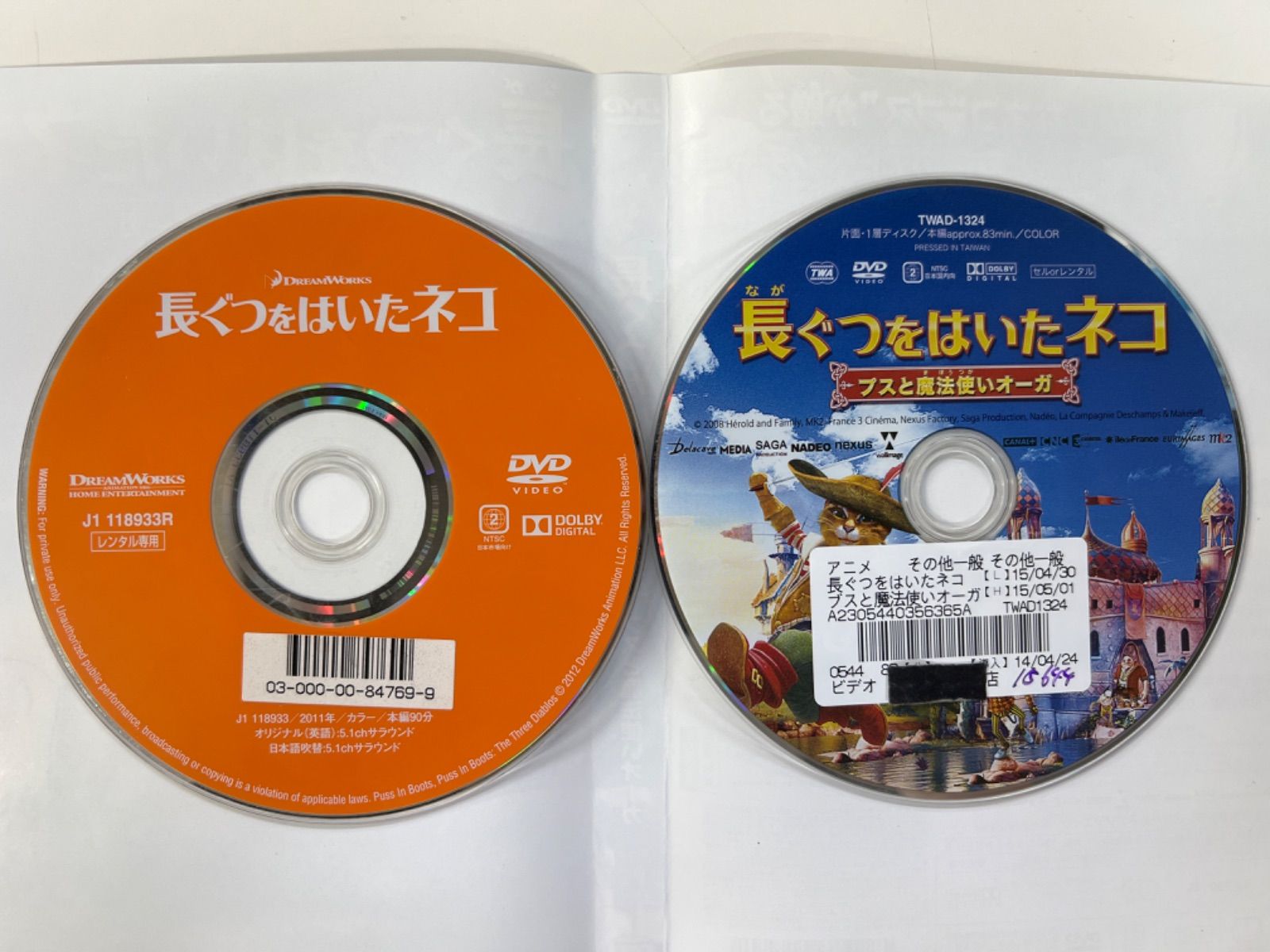 長ぐつをはいたネコ 中古DVD レンタル落ち