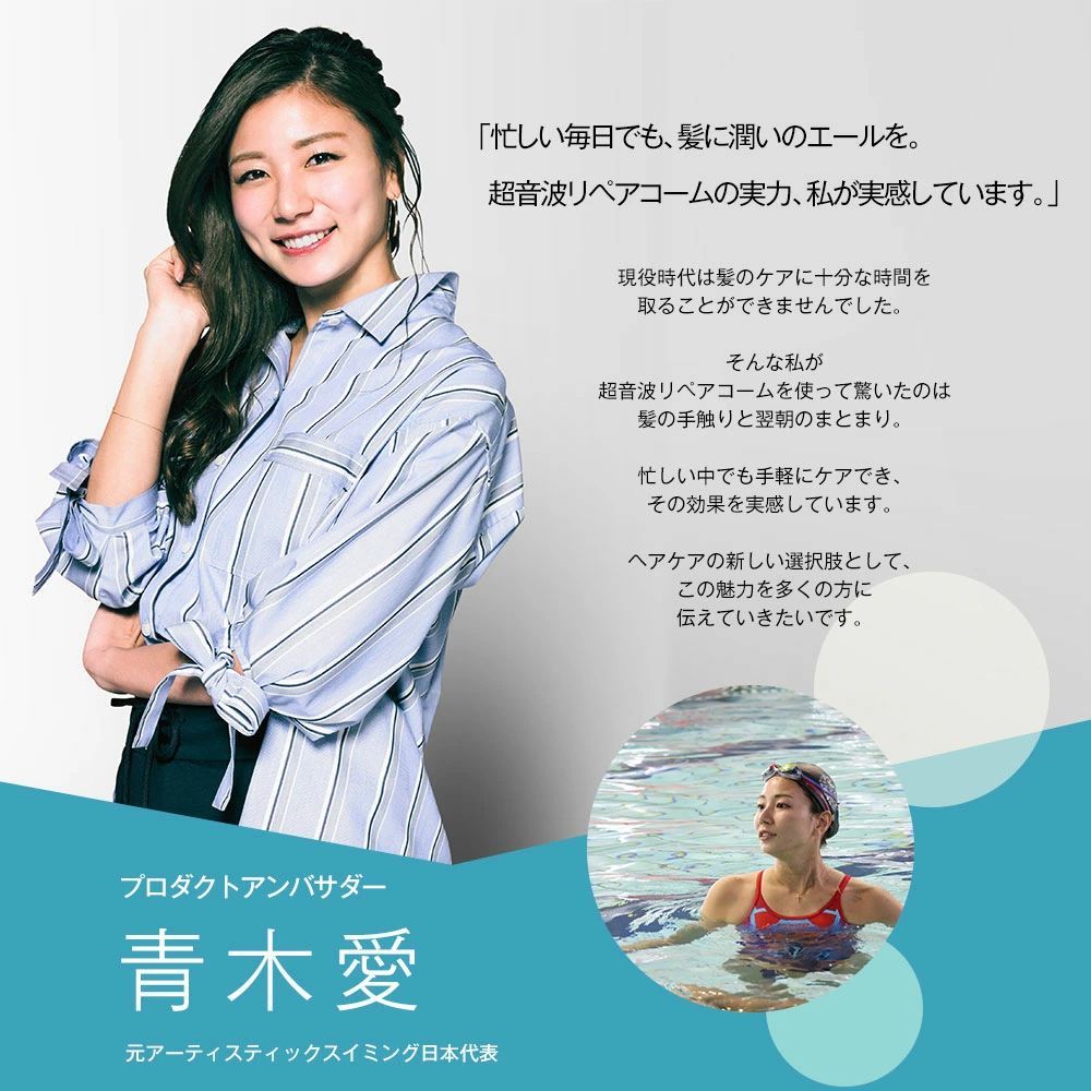 リペア