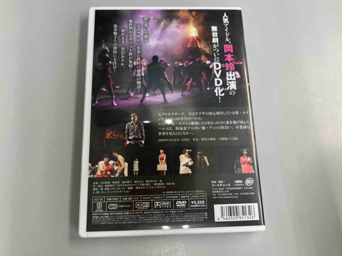 路地裏の優しい猫 2008 [DVD] DVD 路地裏の優しい猫 新国立劇場・小劇場版 - メルカリ