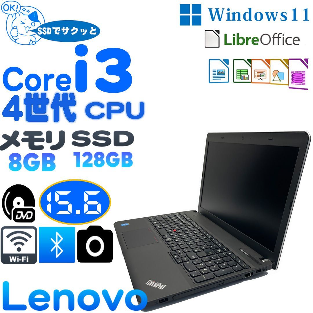 特売 Lenovo ThinkPad E540 ノートパソコン 4世代CPU 高速SSD 8GB