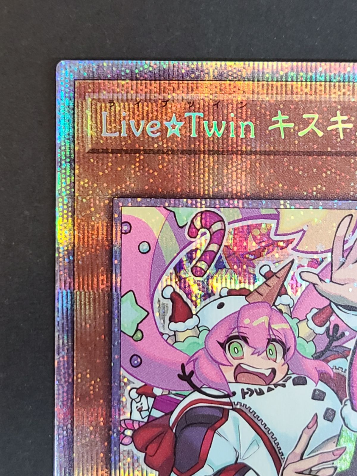遊戯王 Live☆Twin キスキル・フロスト LIOV-JP017 PSE プリシク