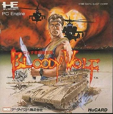 PCエンジンHuカードソフト ならずもの戦闘部隊 ブラッディウルフ