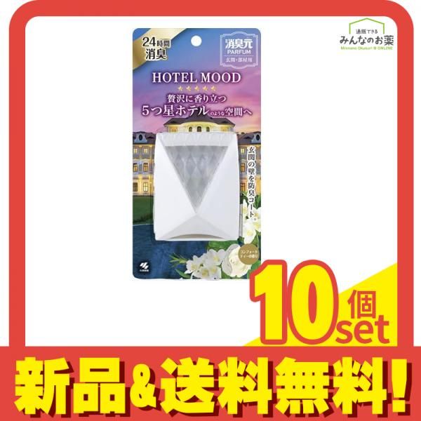 消臭元パルファム HOTEL MOOD 玄関 部屋用 コンフォートティー 5.8mL 10個セット