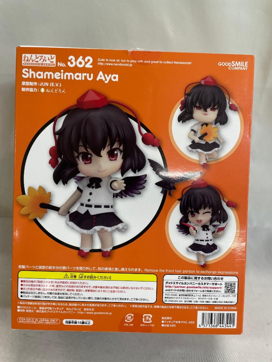 ねんどろいど 362 東方Project 射命丸文 - メルカリ