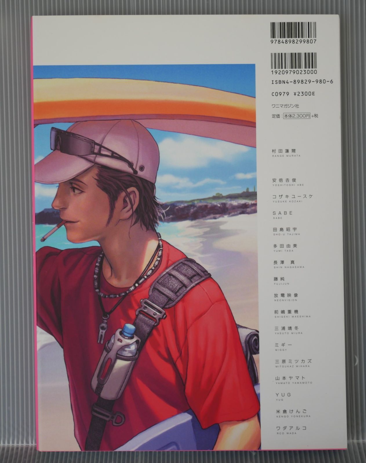 村田蓮爾 責任編集 「robot」 vol.6 Super Color Comic: robot