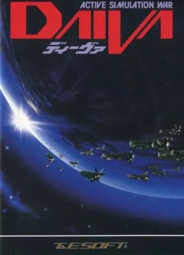 ウインドウズ　ディーヴァクロニクルRE　未開封 Amazon | ACTIVE SIMULATION WAR DAIVA CHRONICLE RE: | PC