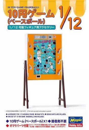 [Used] Plastic model 1/12 10 yen game (baseball) [FA14]